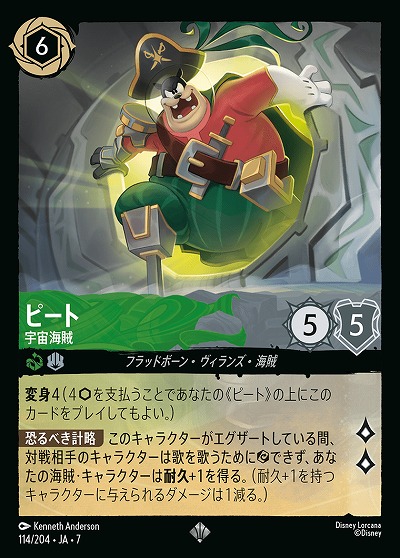 ピート 【AI/114/204SR】